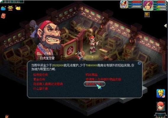 梦幻西游怎么刷帮贡缩略图