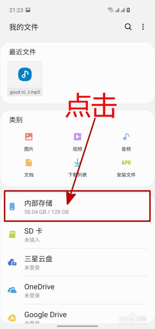 手机本地相册在哪里找缩略图