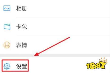 和平精英怎样让好友看不到自己在线缩略图