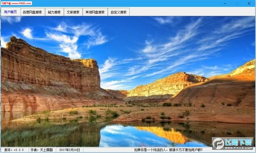 应用商店下载安装app缩略图