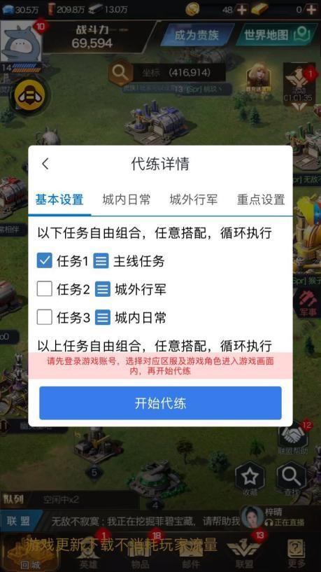 爱蜂窝安卓版缩略图