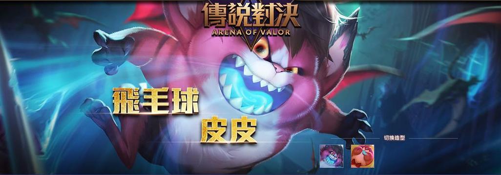 aov英雄图鉴大全缩略图