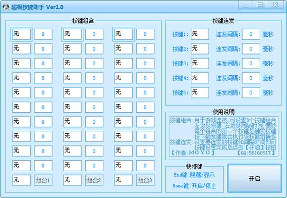 电脑插上鼠标和键盘没反应游戏截图