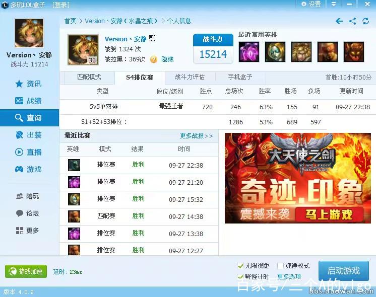 多玩英雄联盟官网官网缩略图