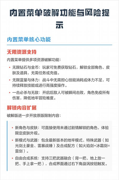 逃脱者内置MOD菜单破解版缩略图