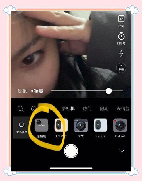 轻颜相机怎么拍最清晰游戏截图