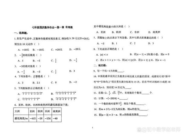 初中试卷题库网站游戏截图