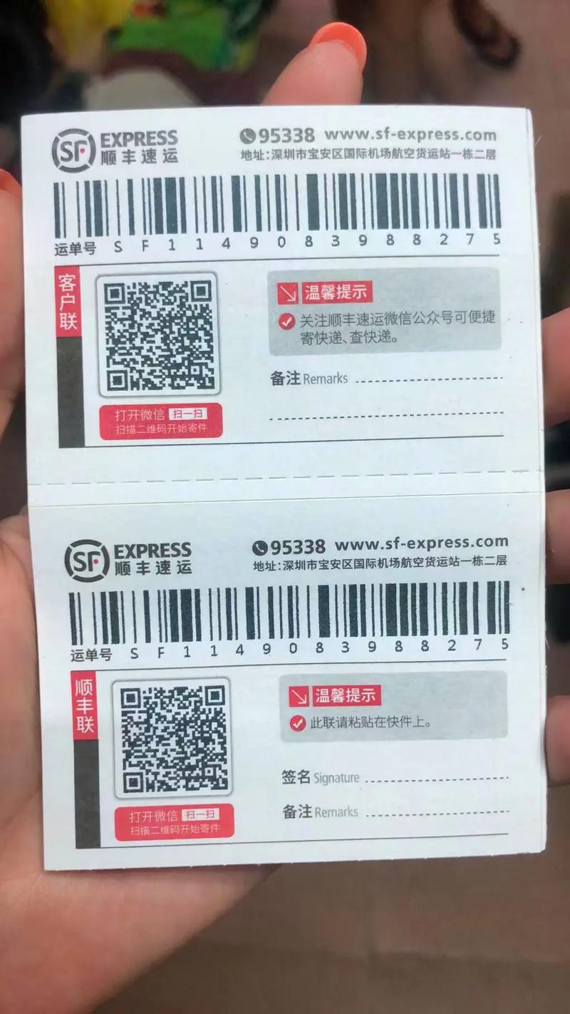 顺丰cls二维码缩略图