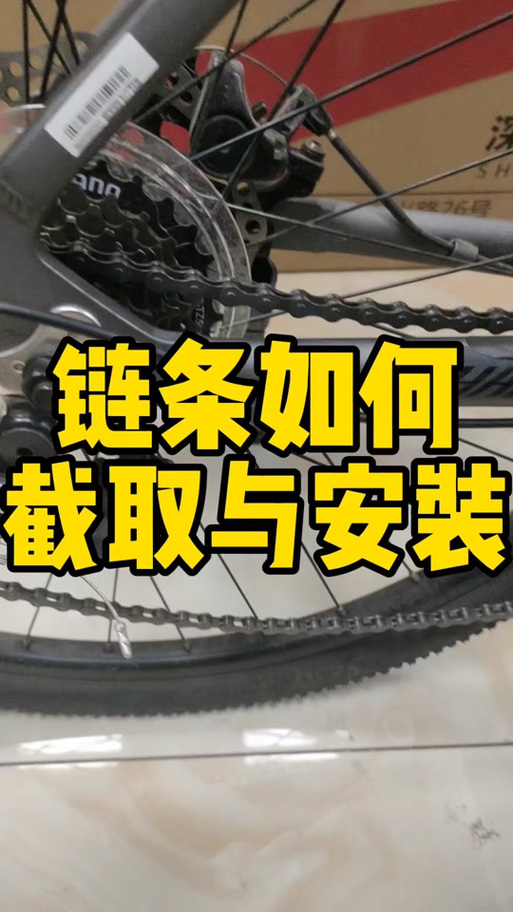 山地自行车链条松紧如何调节?游戏截图