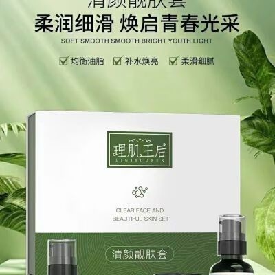 清颜祛痘可靠吗缩略图