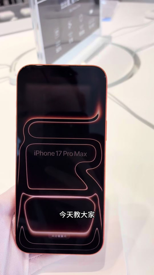 苹果17怎么截屏有几种方法呢缩略图