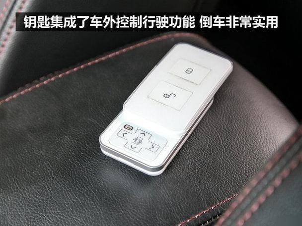 比亚迪车钥匙缩略图