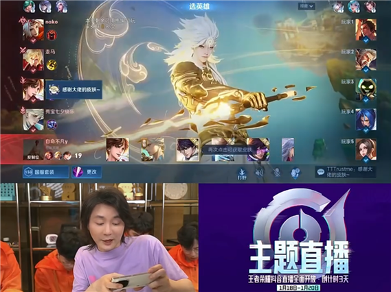 张大仙现在还直播王者荣耀吗缩略图