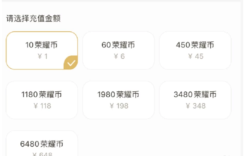 王者荣耀ios转移号缩略图