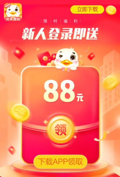 闪鸭短视频红包版app挣钱怎么样游戏截图