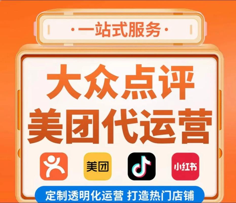 美团怎么评价缩略图
