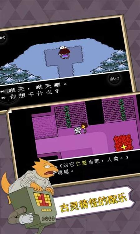 传说之下自带虚拟键盘中文版下载缩略图