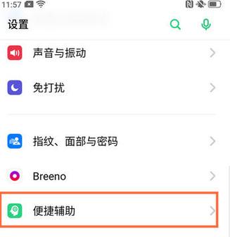 oppo手机全屏显示怎么设置缩略图