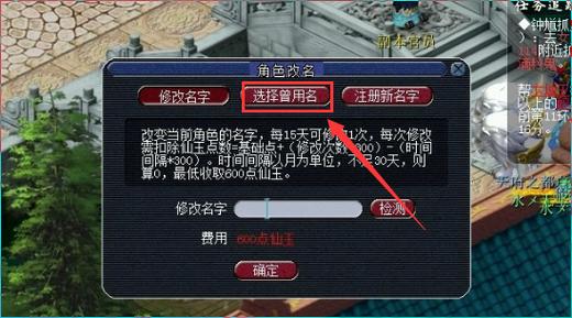 梦幻西游名字几个字缩略图