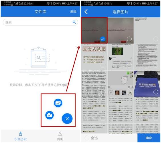 华为自带翻译软件缩略图