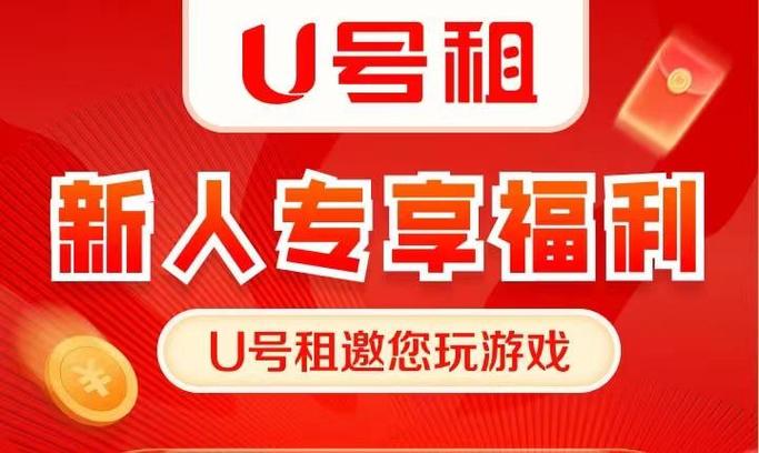 U号租记缩略图