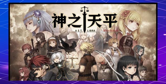 jrpg游戏排行榜前十名缩略图