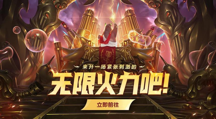 2024无限火力更新公告缩略图