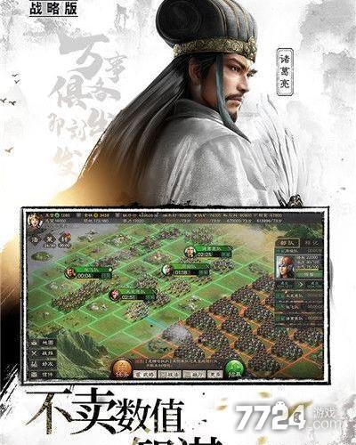 三国志战略版孙坚孙策诸葛亮游戏截图