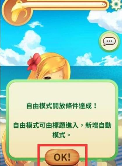 娜娜假期所有答案游戏截图
