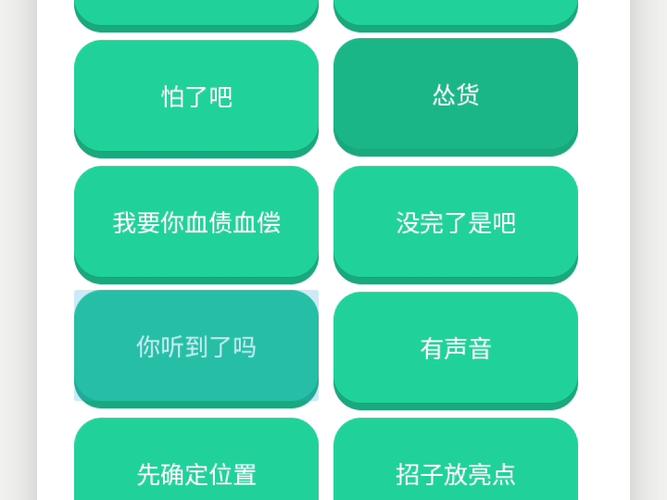 粤语语音包下载缩略图
