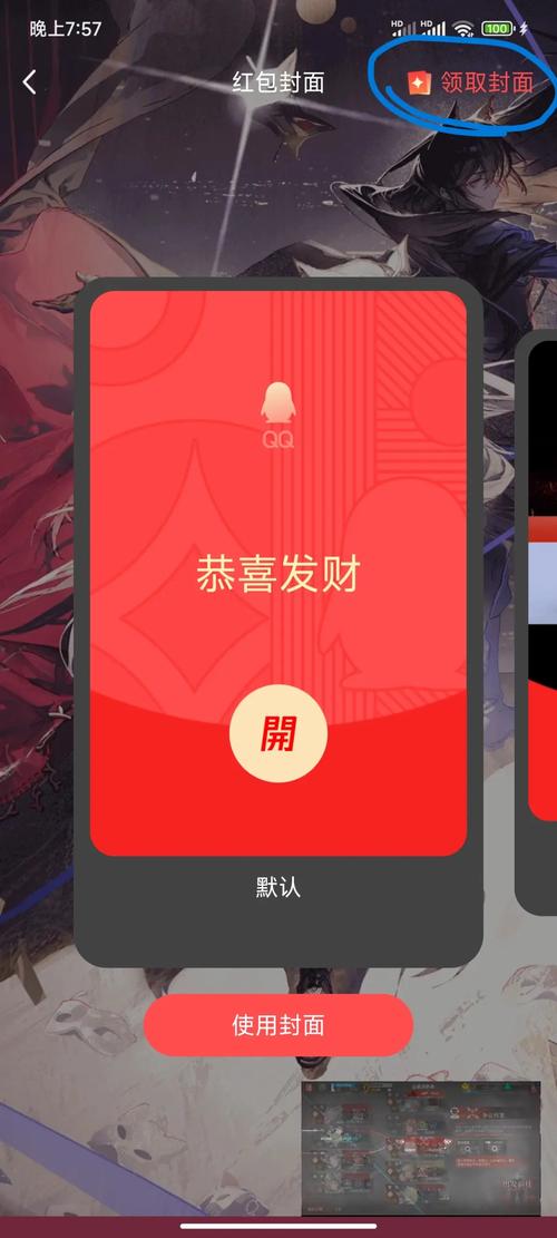 qq红包助手下载安装缩略图