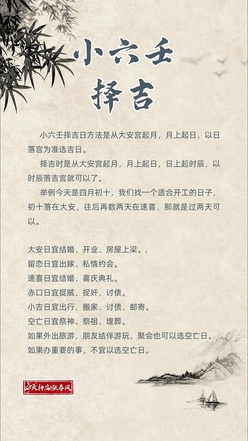 明天早上几点是吉时缩略图