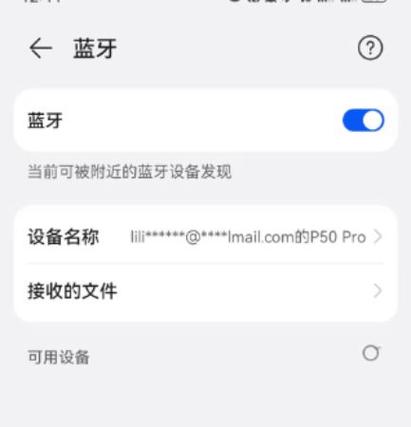 蓝牙耳机连接iPad缩略图