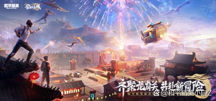 和平精英(体验服)入口图标