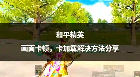 和平精英解除情侣关系游戏截图