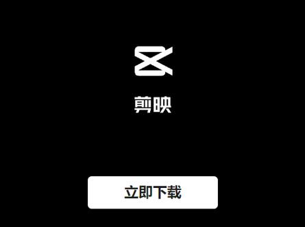 剪映15.8.0旧版本缩略图