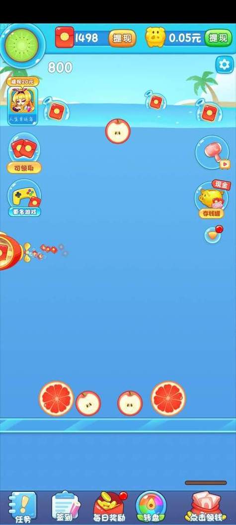 西瓜爱消除最新版红包缩略图