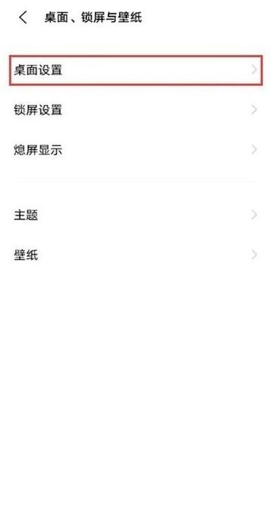 vivo图标自动补位