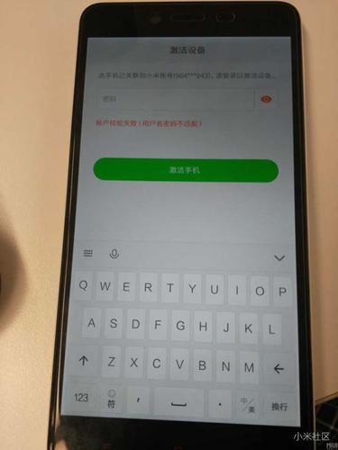 捡到红米id锁破解教程缩略图