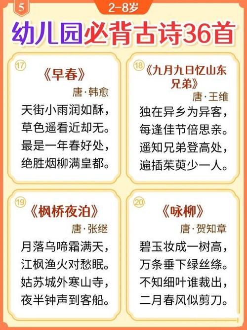 唐诗300首古诗全集缩略图