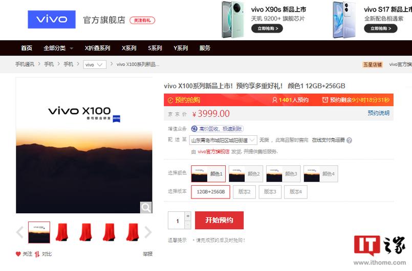 京东vivo手机激活了可以退吗游戏截图