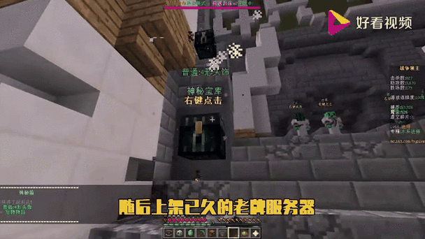 Minecraft黑客菜单缩略图