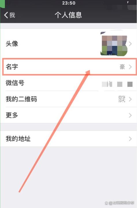 微信改对方昵称缩略图