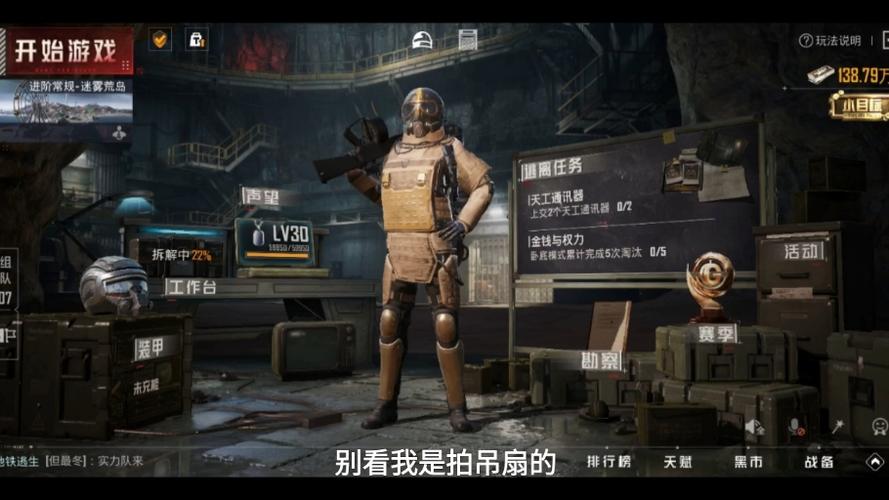 和平精英地铁逃生美化包v3.0免费版缩略图
