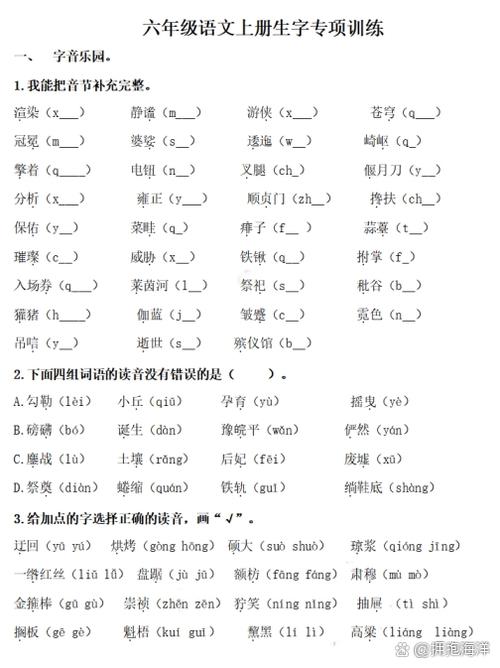 己组词2个字缩略图
