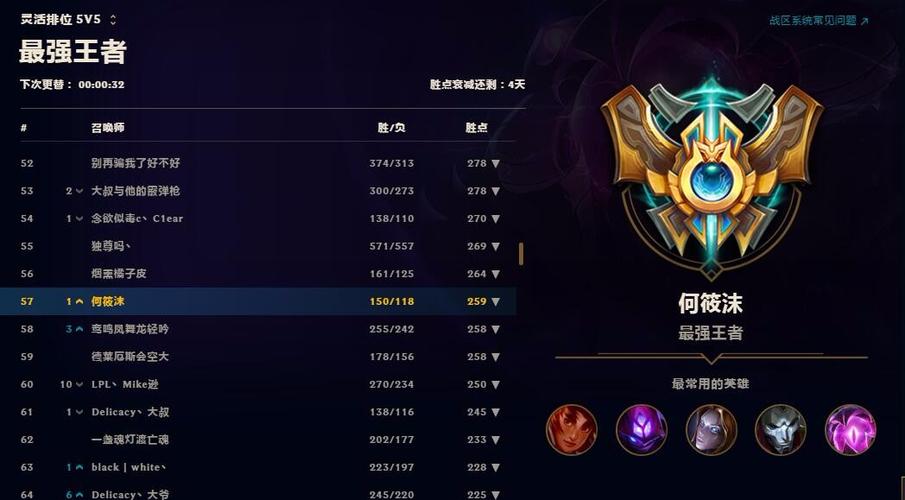英雄联盟排位游戏截图