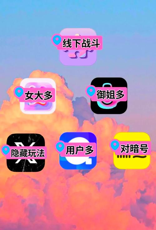 交友软件有哪些平台缩略图