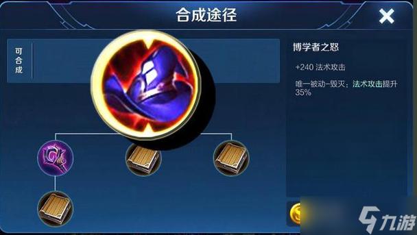 王者荣耀法强最高铭文缩略图