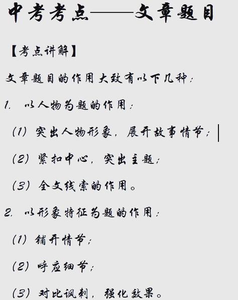 题目的含义怎么打游戏截图