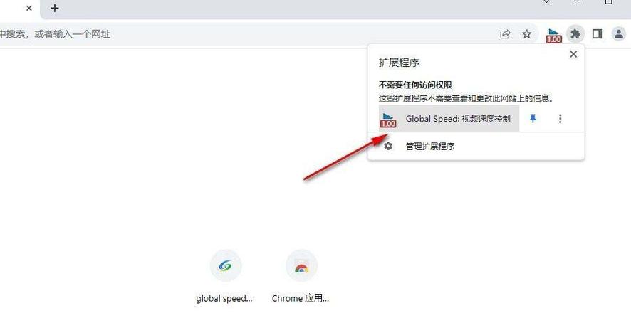 浏览器倍速播放插件游戏截图